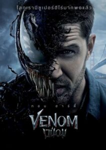 ดูหนังออนไลน์ฟรี Venom เวน่อม (2018) พากย์ไทย