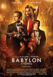 ดูหนังออนไลน์ฟรี Babylon (2022) บาบิลอน